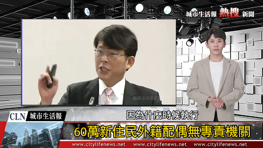 60萬新住民外籍配偶無專責機關 立委黃國昌要求政院儘速成立 保障新住民權益! AI主播「 ...