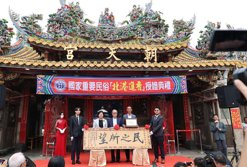 「北港進香」獲頒國家重要民俗證書_AI主播「人文新聞」城市生活報 ...