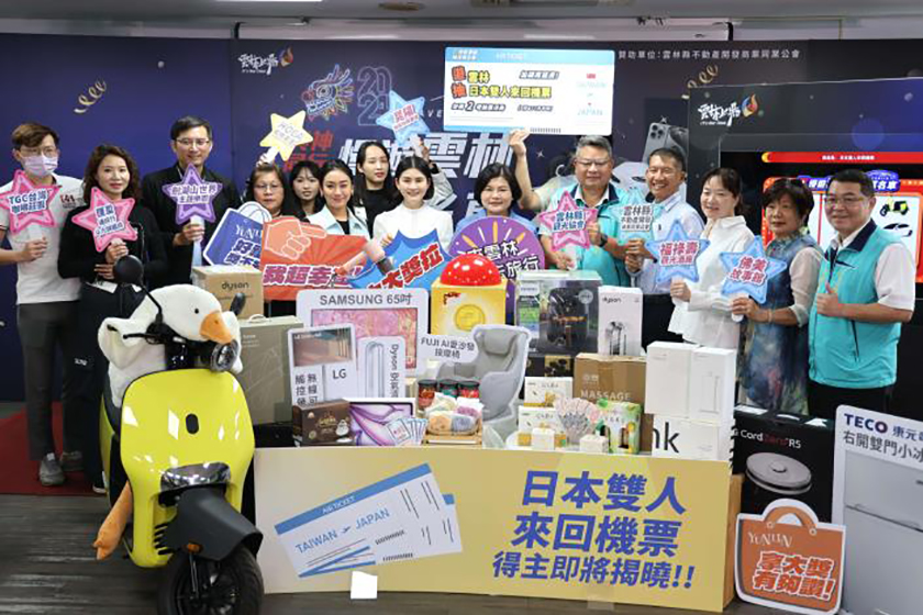 2024與神同行遊雲林抽獎活動延長加碼圓滿_AI主播「都會新聞」城市生活報 ...