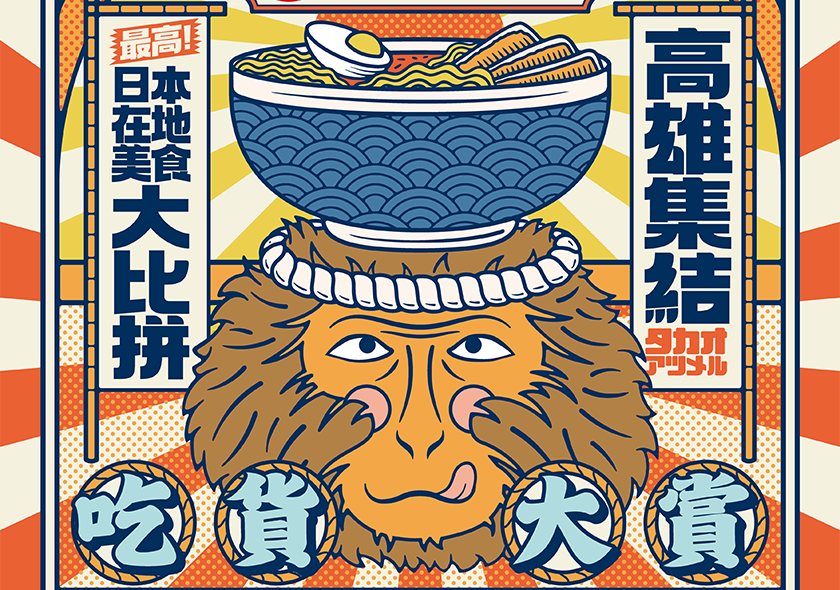 「2024高雄聖誕生活節及B-1 Grand Prix」空降高雄中央公園商圈_AI主播「吃喝新聞」城 ...
