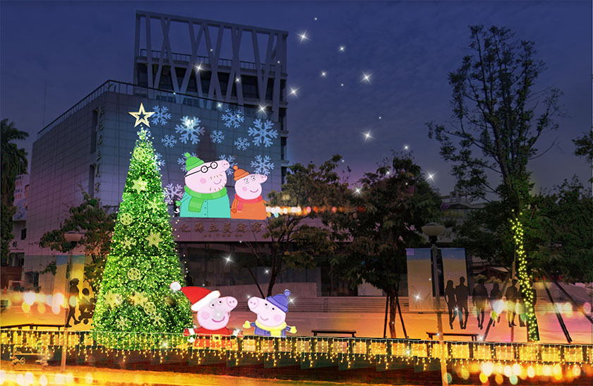 彰化縣立美術館聖誕點燈活動 佩佩豬與你一起迎接聖誕節！_AI主播「玩樂新聞」城市生活 ...