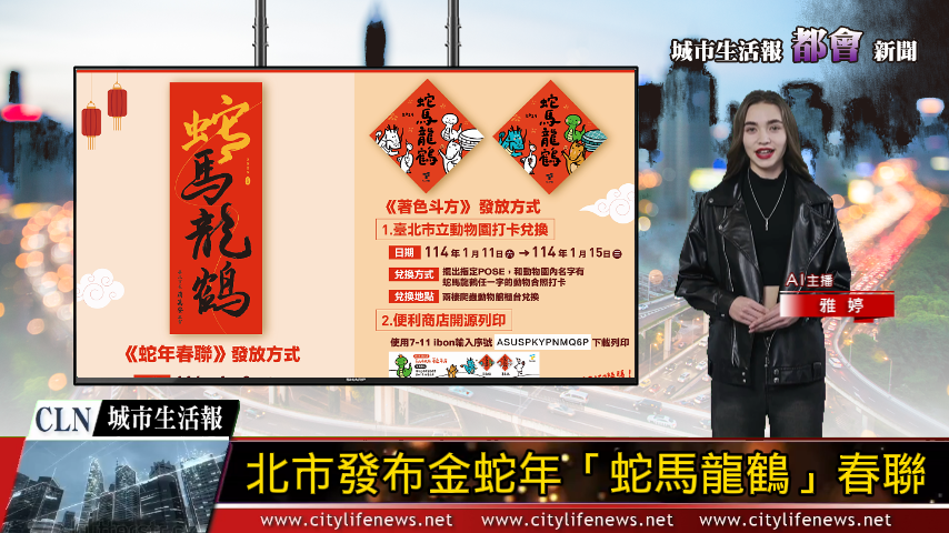 AI主播「都會新聞」城市生活報 | 2024.12.27 |