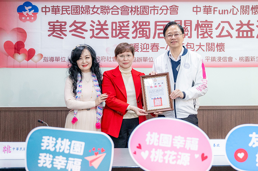 婦聯會桃市分會發起捐贈百萬愛心物資_AI主播「公益新聞」城市生活報 ...