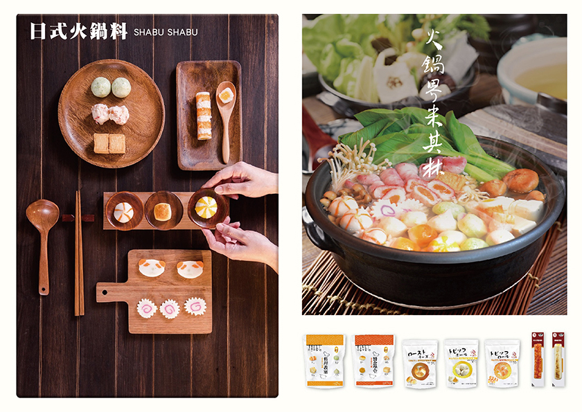 火鍋界米其林廠商華昇食品宣布重磅消息 將在三月於知名便利商店上市 ... ...