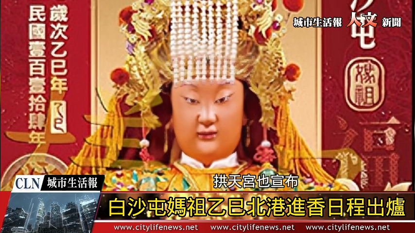 AI主播「人文新聞」城市生活報 | 2025.01.16 |