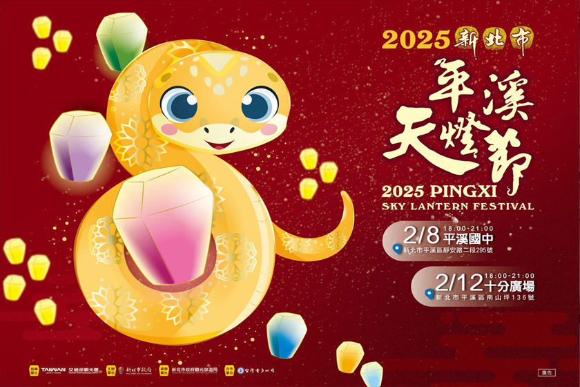 金蛇天燈搶先亮相 雙心蛇燈佳節傳愛_城市生活報