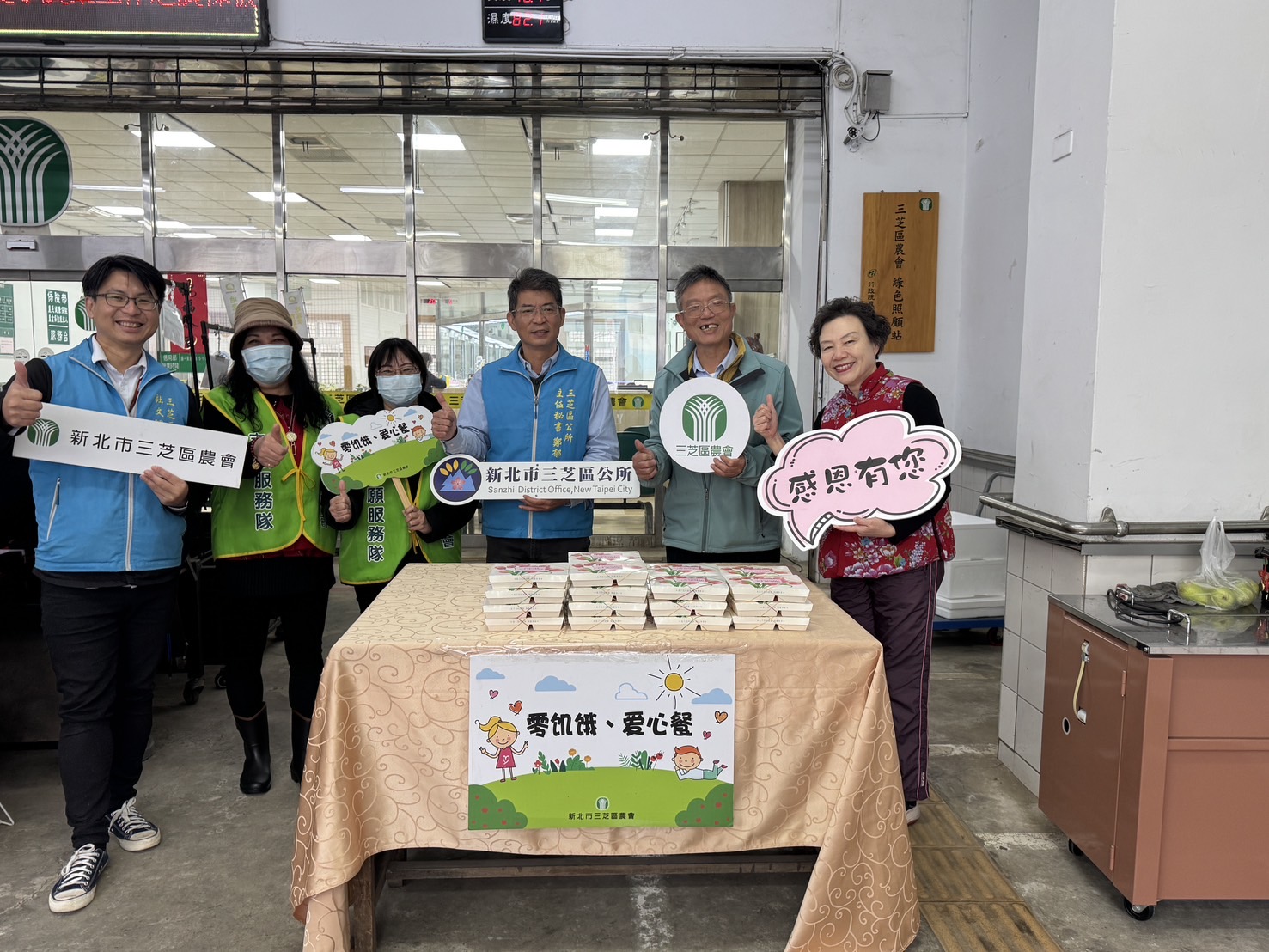 響應中央「零飢餓」政策 三芝區公所與農會攜手社福團體推動供餐服務 ...