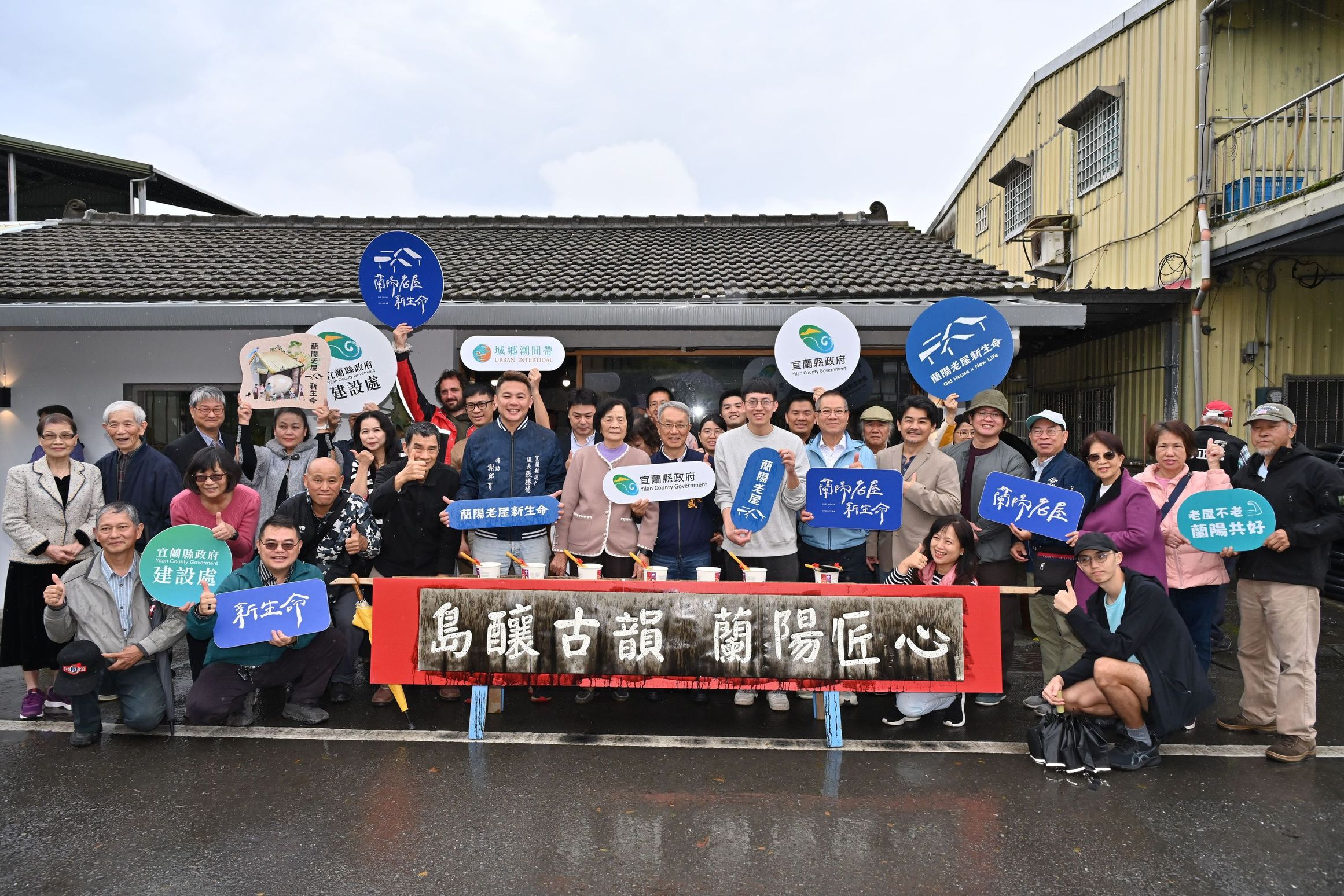 蘭陽老屋甘鹹滋味「島匠商行」開幕 破布烏柑仔店的新生