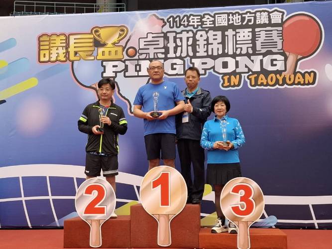 「114年全國地方議會議長盃桌球賽」圓滿落幕 相約明年苗栗再相見 ... ... ...