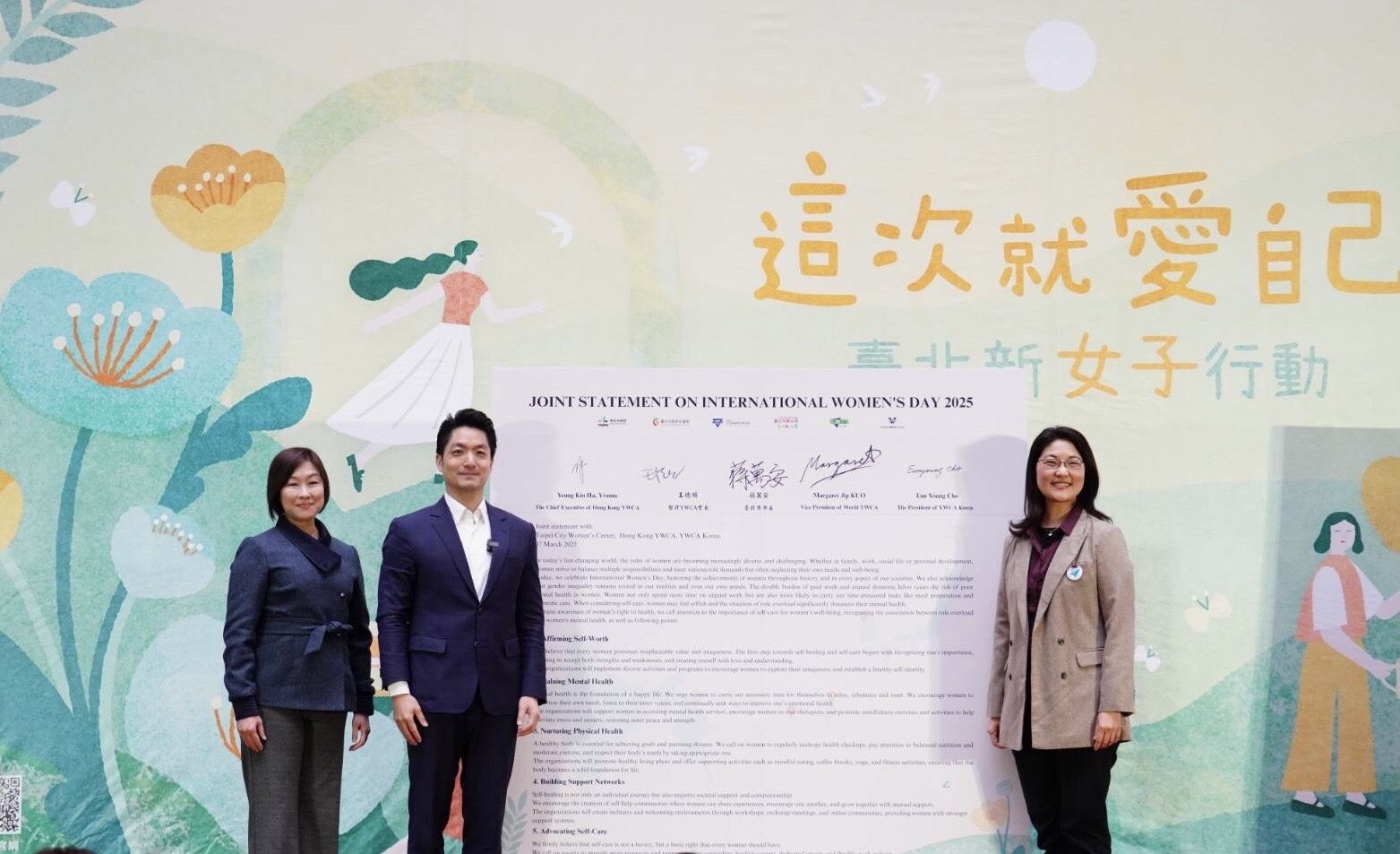 臺北市政府婦女節慶祝活動 打造友善環境 讓女性寵愛自己 實現自我 ...