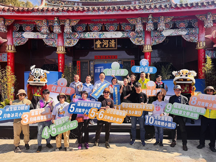 2025桃園客庄旅行日 首創串聯各客庄亮點 推動文化復興