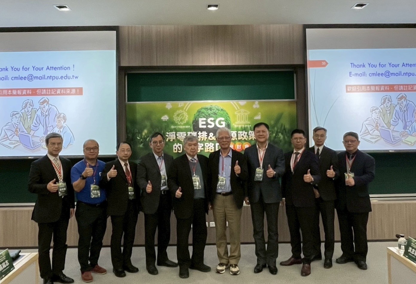 「ESG與淨零碳排/能源政策的十字路口永續論壇」 AI時代能源需求與淨零碳排的政策抉擇 ...