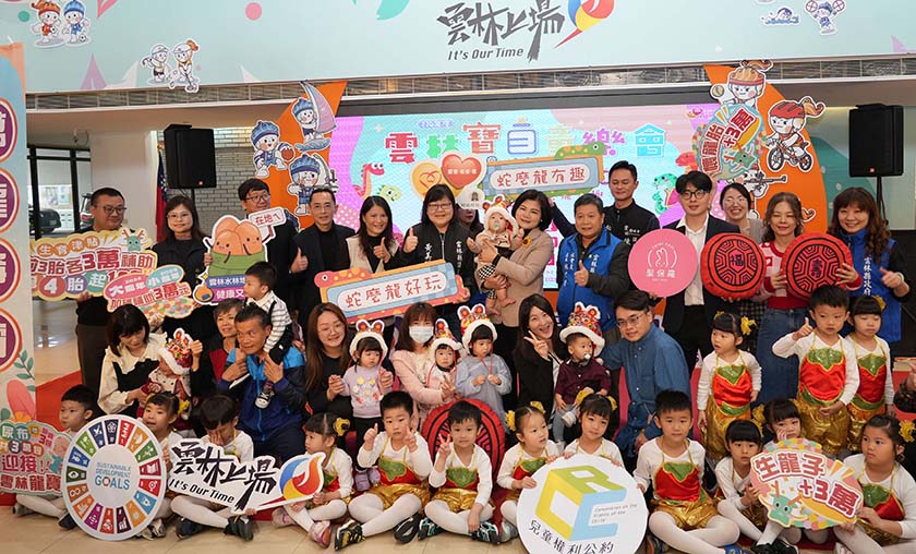 雲林寶貝童樂會 4月12日於虎尾社會綜合館盛大登場