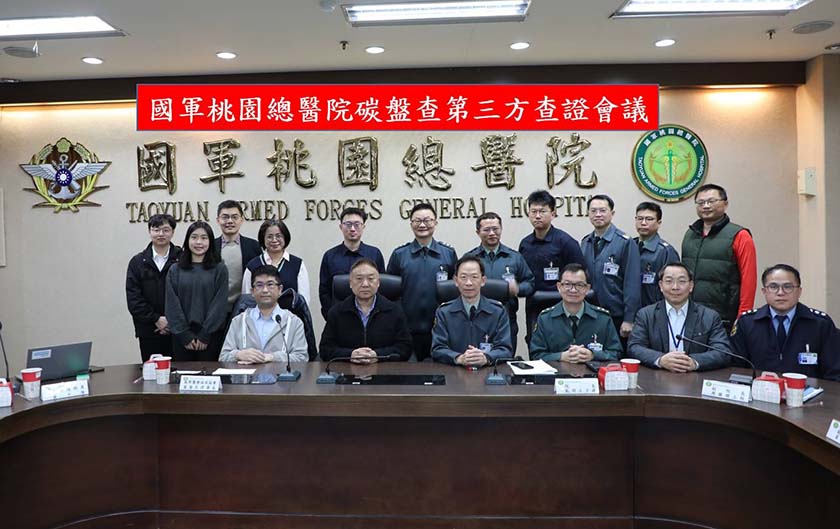 804總院完成113年度碳盤查報告　獲第三方認證　將於4月28日授證 ... ...