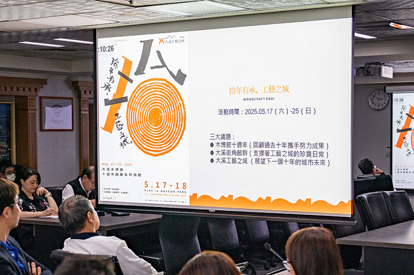 大溪木藝博物館十週年　桃園市府跨局處攜手推動地方文化觀光 ...