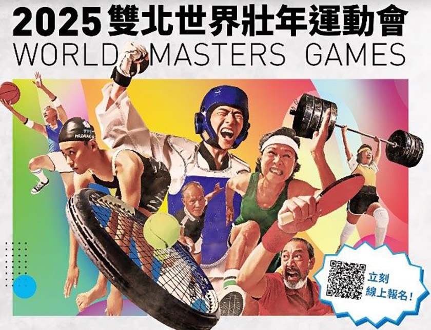 2025雙北世壯運盛大開幕 世界齊聚感受「運動之都」魅力