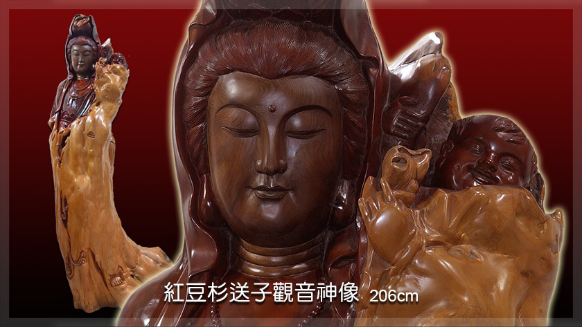 珍稀紅豆杉送子觀音神像將捐贈觀音宮廟　城市生活報發起慈善活動攜手守護新生希望 ...