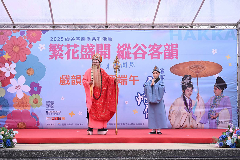 「縱谷客韻季」端午活動圓滿落幕　傳統戲曲與現代藝術交織展現客家文化新風貌 ...