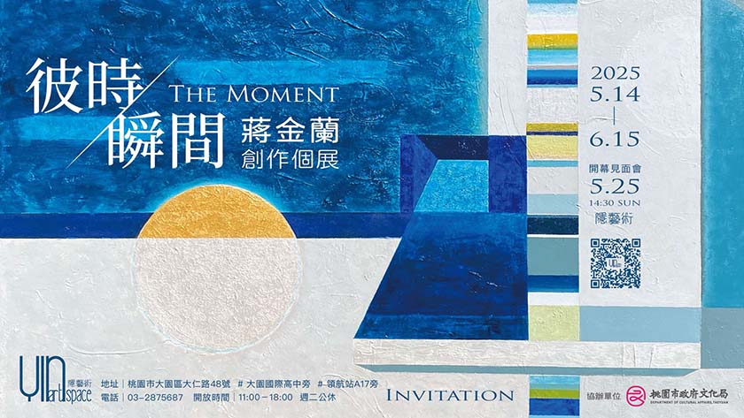 藝術與健康共振　蔣金蘭個展《彼時／瞬間》探尋生命能量