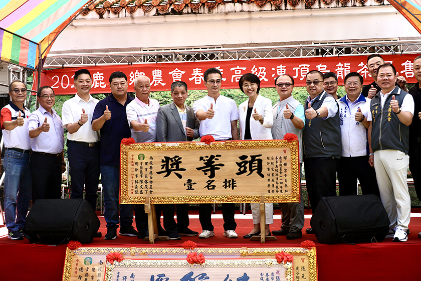 鹿谷春茶盛典登場 凍頂烏龍茶展實力獲高度肯定