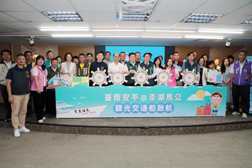 安平－馬公觀光船7月8日首航 開啟跳島旅遊新篇章