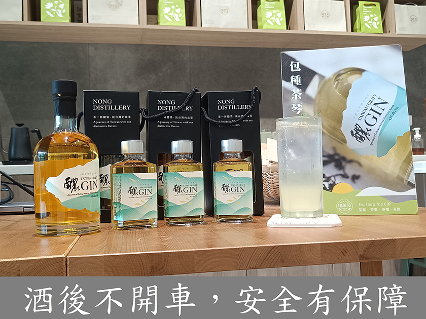 新北青農釀包種茶琴酒 勇奪國際烈酒賽事三大獎項