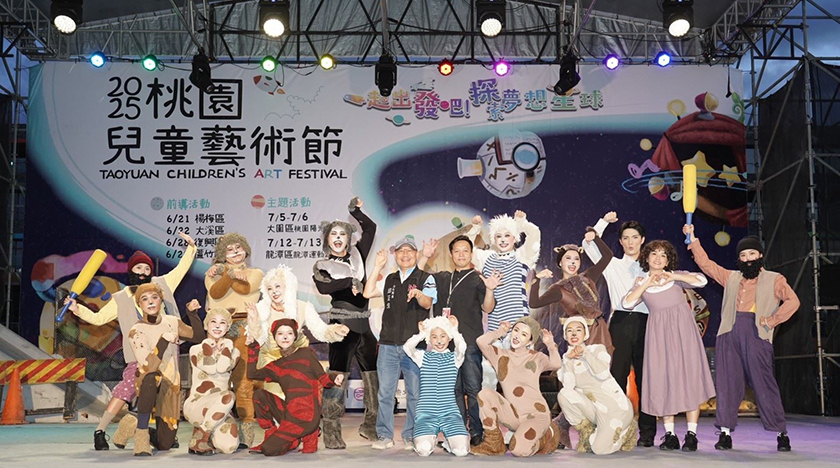 桃園兒童藝術節開跑　打造暑假最夢幻的藝術樂園