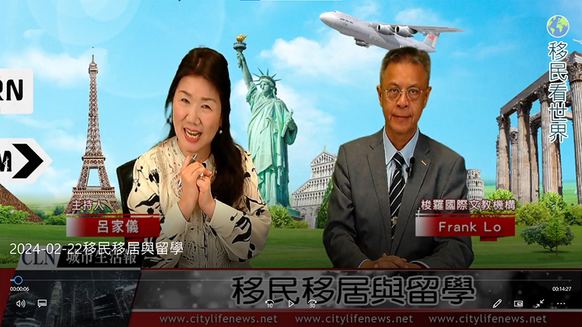 移民看世界 移民與留學(下) 專訪梭羅國際文教機構Frank Lo | 城市生活報 ...
