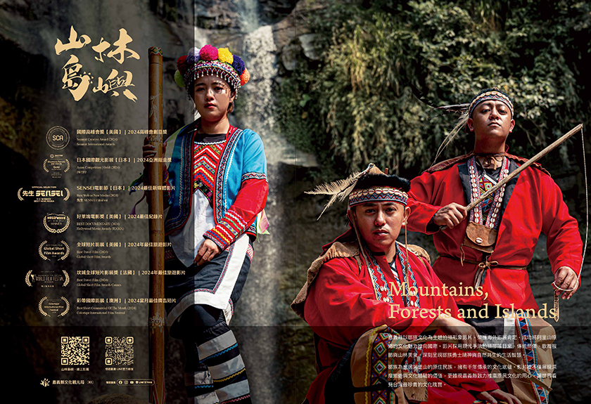 嘉義縣原味登場 進軍2025台灣美食展展現部落魅力