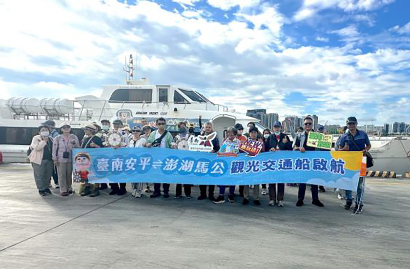 安平—馬公觀光航線啟動 輕鬆跳島暢遊台南澎湖