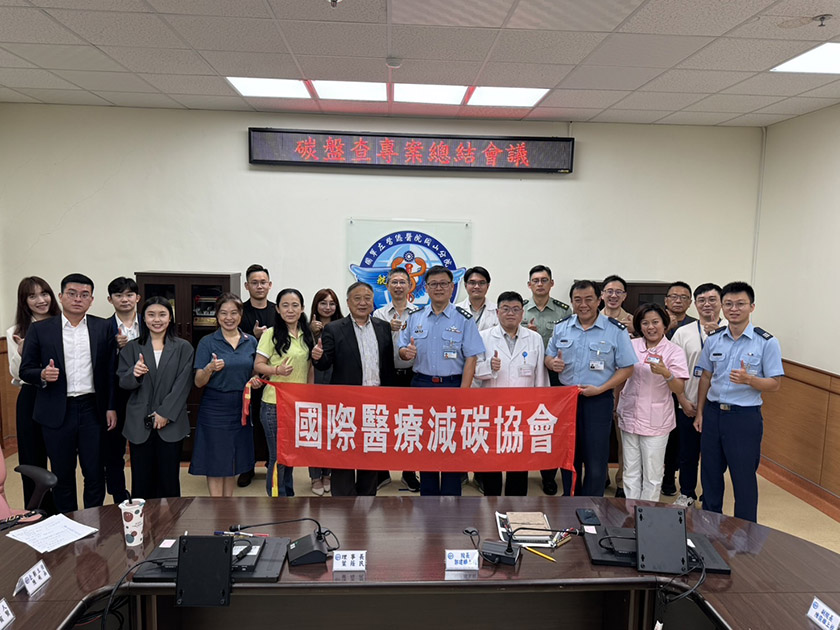 國軍左營總醫院岡山分院舉辦「溫室氣體碳盤查結案會議」 完成ISO 14064-1盤查 ...