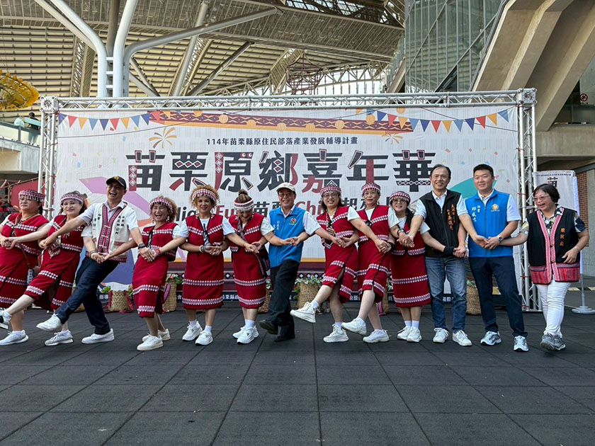 苗栗原鄉嘉年華 High Fun 登場　展現原民文化魅力 推廣部落特色產業 ...