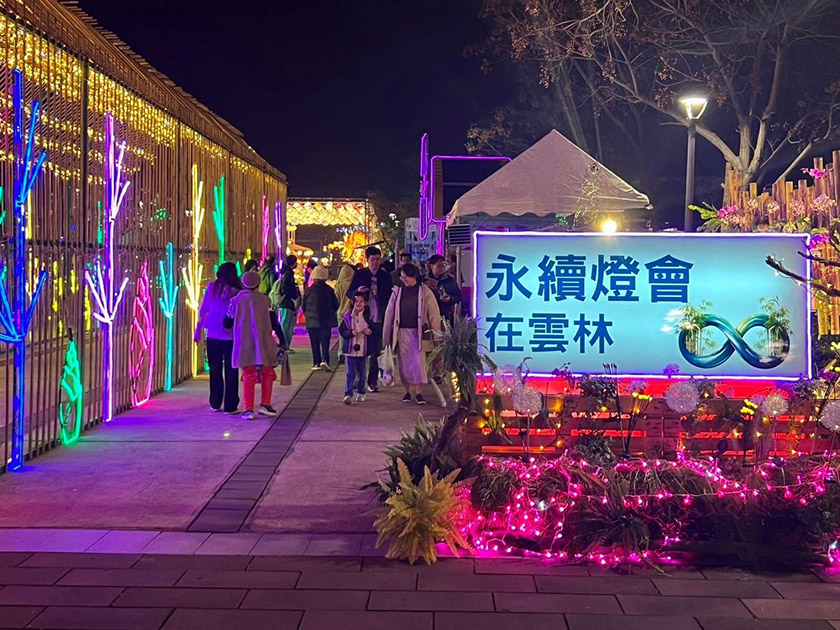 雲林永續微燈會勇奪五項國際大獎 打造永續文化新典範