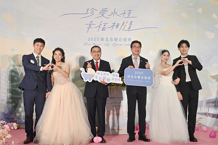 2025新北聯合婚禮浪漫登場　推動「婚育一條龍」打造幸福城市 ...