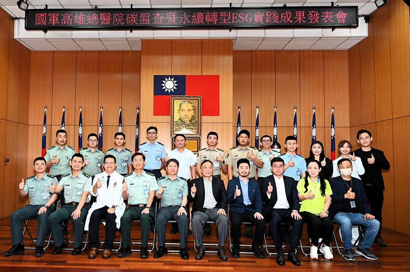 國軍高雄總醫院通過ISO 14064-1國際驗證　啟動碳盤查暨ESG成果發表　 ...