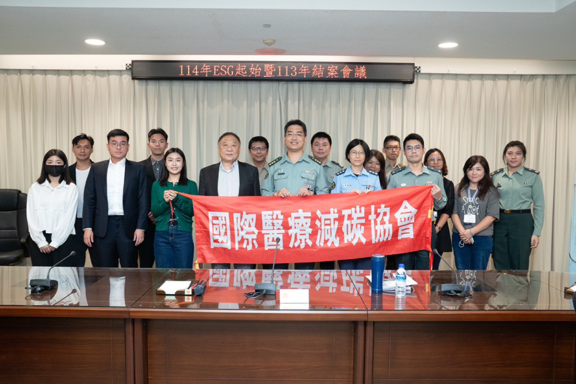 國防醫學大學辦理113年度碳盤查結案會議暨啟動114年度盤查作業 ...